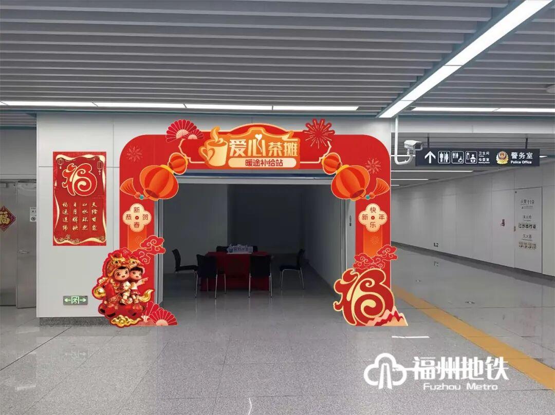 最新！福州地铁推出12项暖心服务