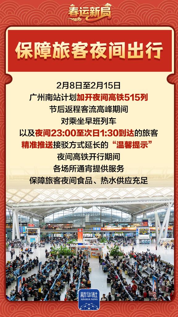 这届春运 ，“铁”定温暖！
