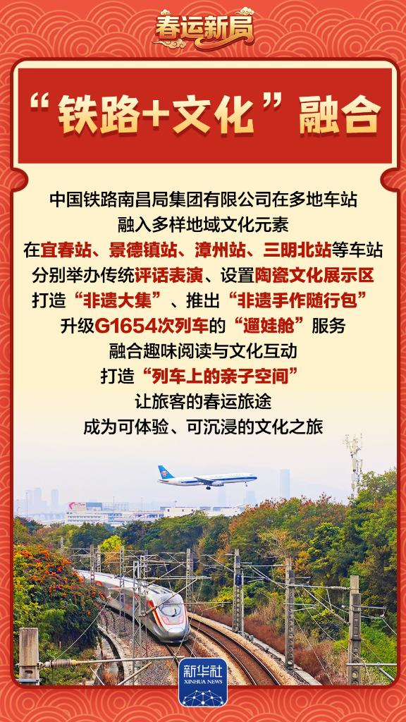 这届春运 ，“铁”定温暖！