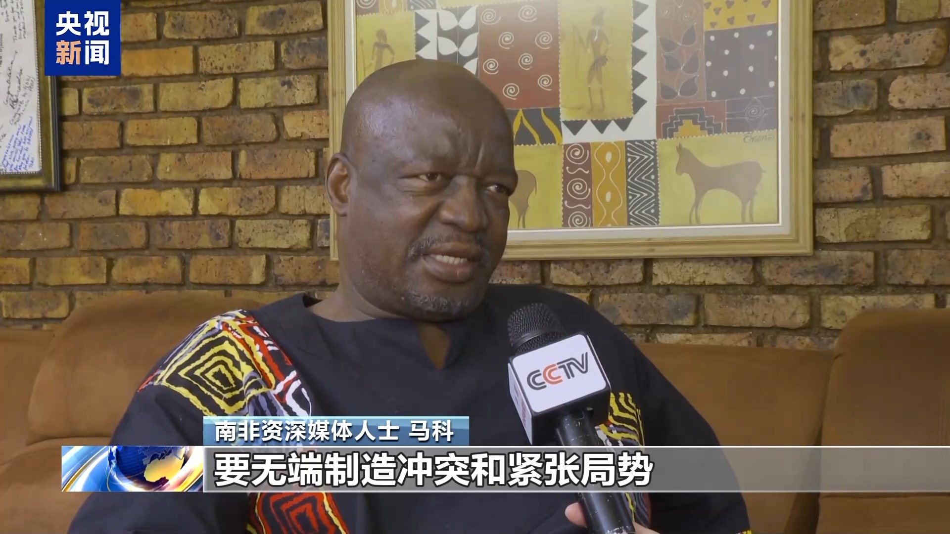 国际人士：日本首相错误言论威胁二战后国际秩序