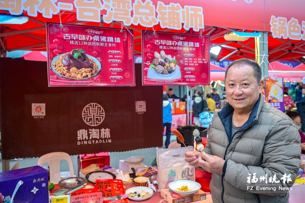 台胞创立&ldquo;鼎淘林&rdquo;品牌，让宝岛风味串起两岸情缘