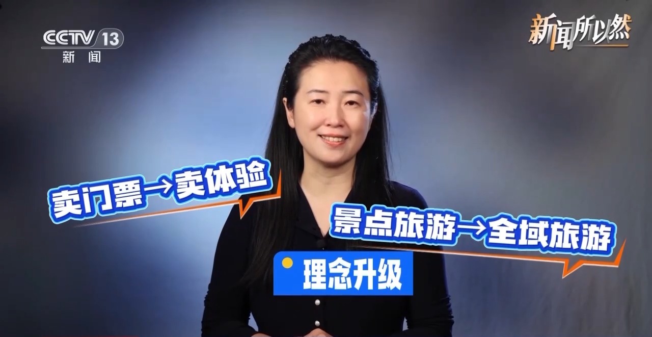 一次购票,终身畅游!景区为啥这么做?