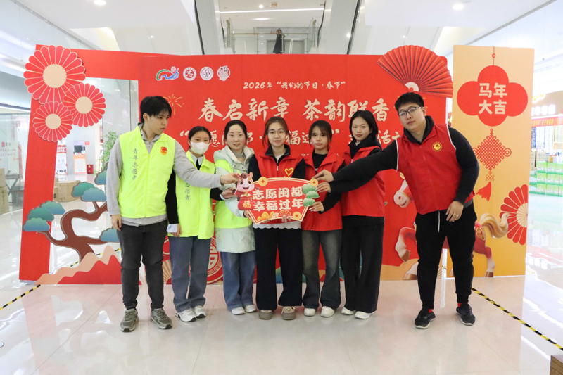 立春丨五里亭举办榕台茶人“春启新章 茶韵联香”迎马年新春主题活动