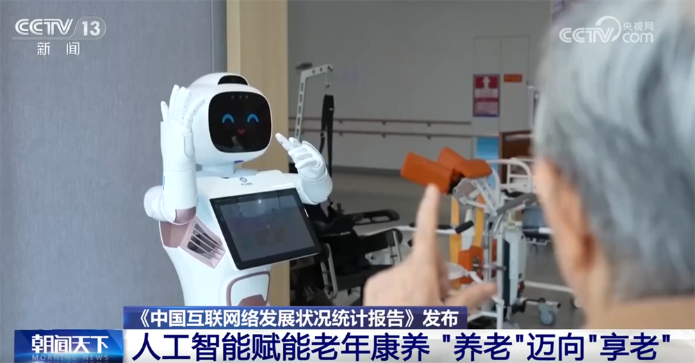 
中日友好医院黄牛号贩子票贩子代网上预约代挂号电话智慧养老、自动驾驶、跨境支付……互联网赋能千行百业激活“新”动能