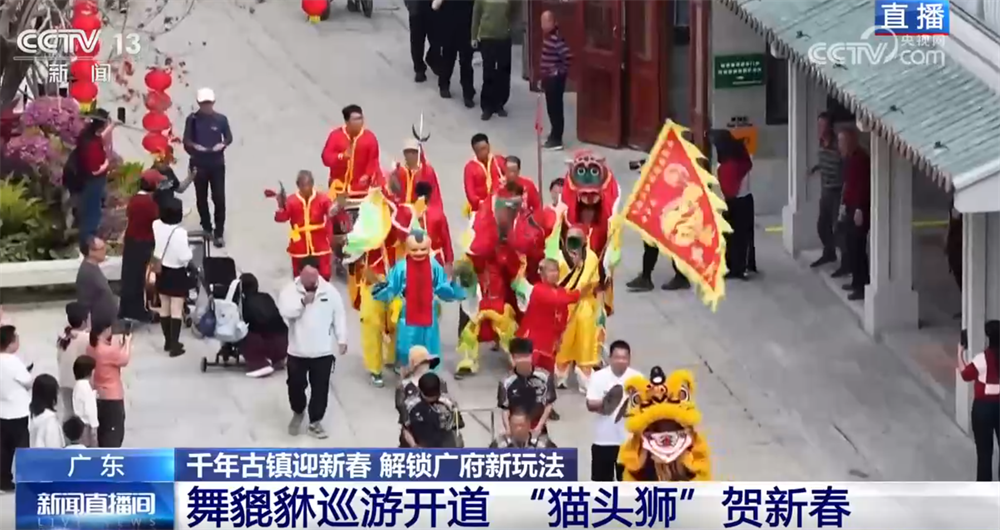 千年古镇围绕“年货、年食、年俗、年欢”闹新春 广府年味“拉满”节日氛围感