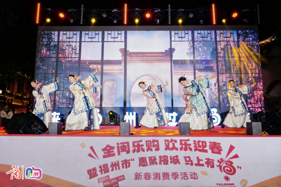 全闽乐购 欢乐迎春暨福州市“惠聚榕城 马上有福”新春消费季盛大启动