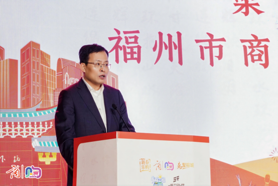 全闽乐购 欢乐迎春暨福州市“惠聚榕城 马上有福”新春消费季盛大启动