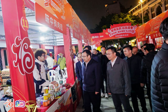 全闽乐购 欢乐迎春暨福州市“惠聚榕城 马上有福”新春消费季盛大启动