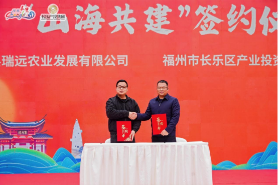 长乐新春农特产品年货周启幕：签约山海共建、发放消费卡