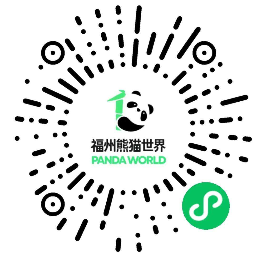 福州熊猫世界除夕闭园一日