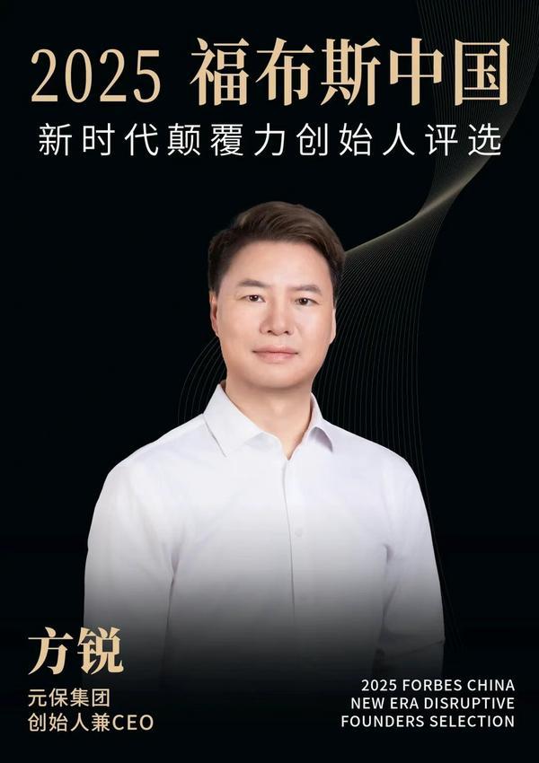 
中国中医科学院广安门医院花宝金关念波郭永红陈瑞雪杜炳奎杨宗艳张宗岐黄牛挂号电话元保集团创始人兼CEO方锐荣登“2025福布斯中国新时代颠覆力创始人”榜单