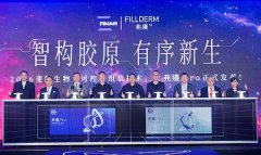 
西安交大二附院黄牛号贩子票贩子代网上预约代挂号电话斐缦生物发布全新自研可控自组装技术平台