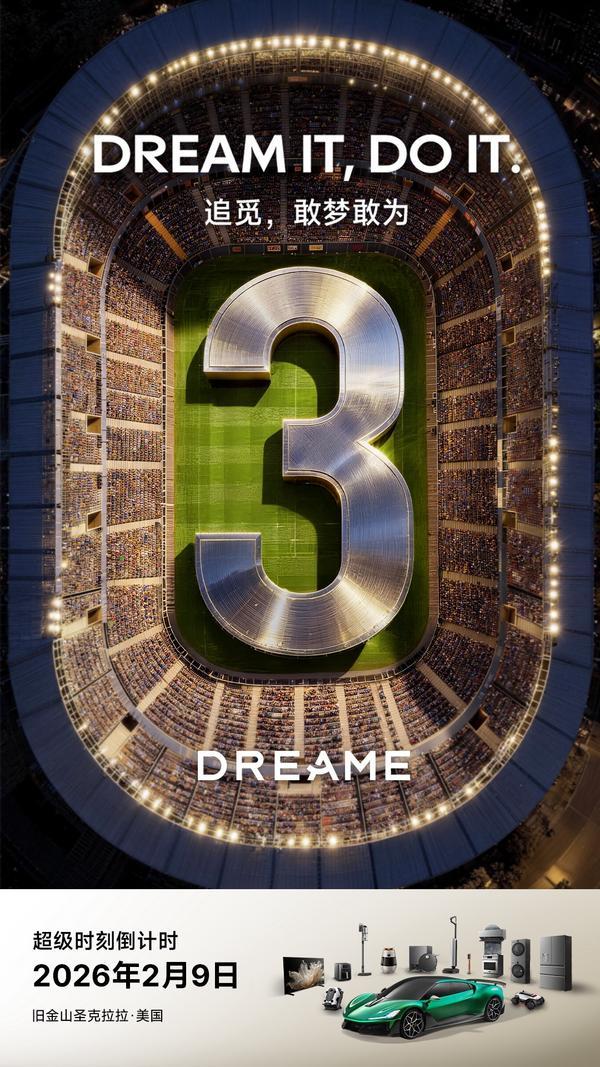 
山东大学齐鲁医院崔保霞姜洁张宁杨其峰王立杰吴大玮李玉方燕马玉燕杨向东黄牛挂号电话“超级碗”前夕霸屏北美，追觅的全球影响力再攀高峰