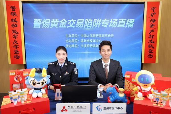 
沈阳盛京医院黄牛号贩子票贩子代网上预约代挂号电话政银联动 共筑反洗钱反诈防线—-“防范黄金洗钱风险”专场直播圆满举办