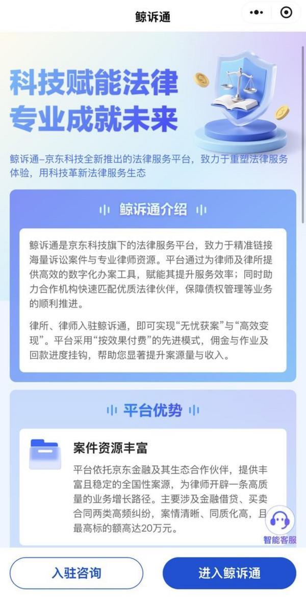 
鼓楼中医医院黄牛号贩子票贩子代网上预约代挂号电话京东科技“鲸诉通”平台上线半年已承接案件超10万件 帮律师节约80%时间成本