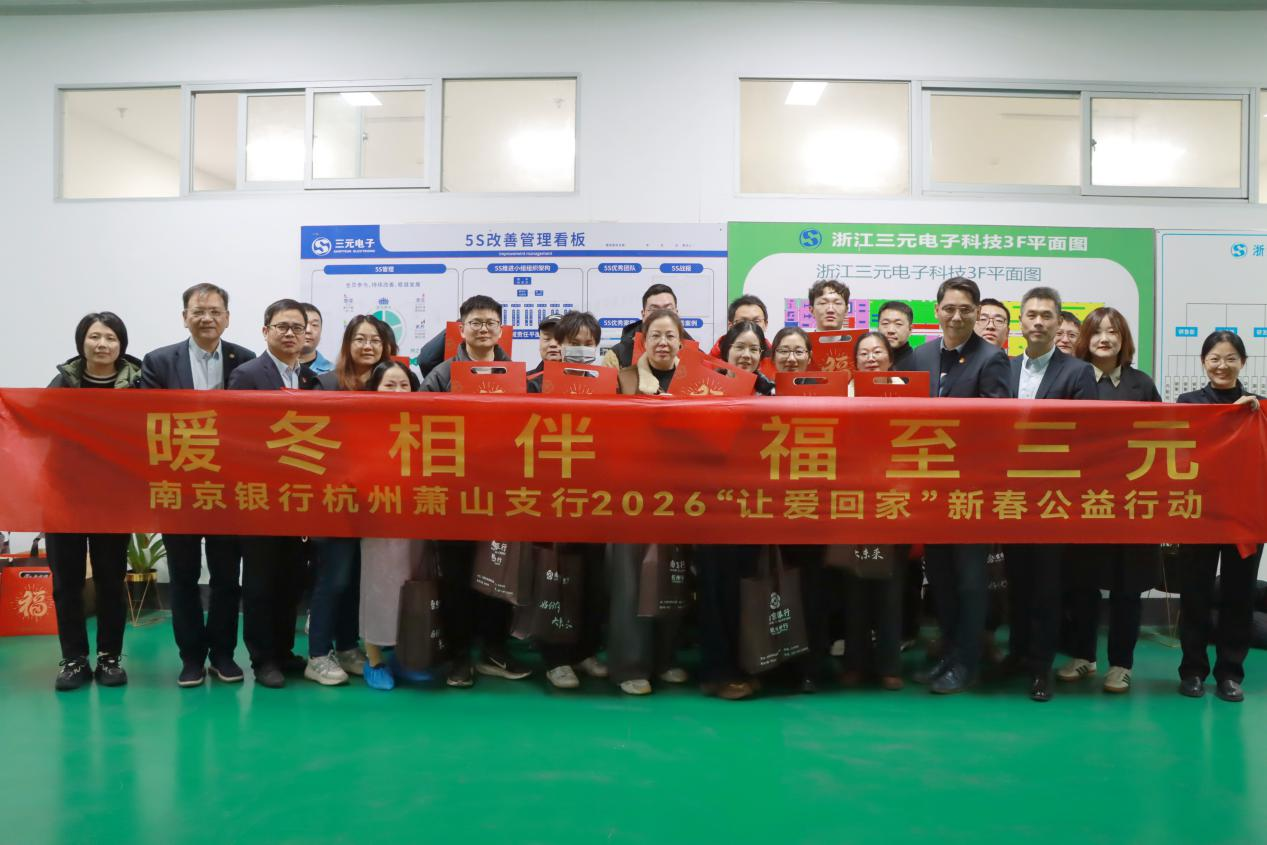 
重庆医科大学附属儿童医院王珊珊白燕李禄生罗蓉郭志超刘丰黄牛挂号电话暖冬相伴十五载，让爱回家又一年 南京银行杭州萧山支行2026“让爱回家”新春公益行动温暖启程