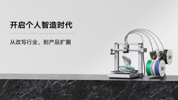 
北大人民医院黄牛号贩子票贩子代网上预约代挂号电话战略携手 智创未来：尚品宅配×拓竹科技，共建3D打印家庭创客空间