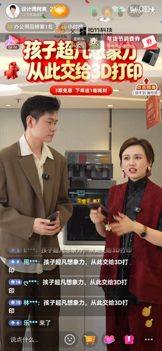 
北大人民医院黄牛号贩子票贩子代网上预约代挂号电话战略携手 智创未来：尚品宅配×拓竹科技，共建3D打印家庭创客空间