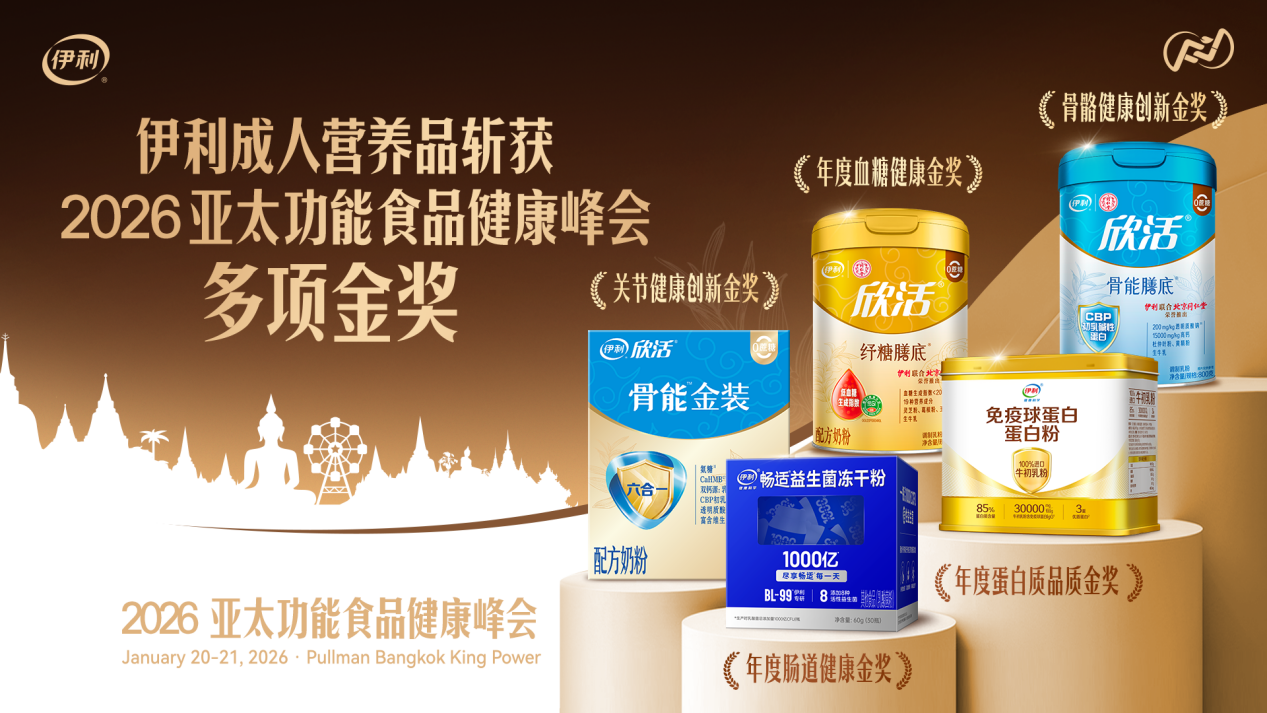 
山东大学齐鲁医院崔保霞姜洁张宁杨其峰王立杰吴大玮李玉方燕马玉燕杨向东黄牛挂号电话可感知高品质探寻荟在京举办 伊利成人营养品引关注