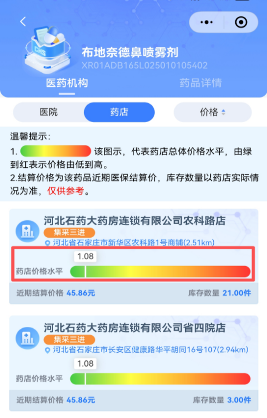 “药店价格热力图”河北上线 让药店选择更便捷