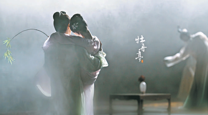 舞剧《牡丹亭》全国巡演收官