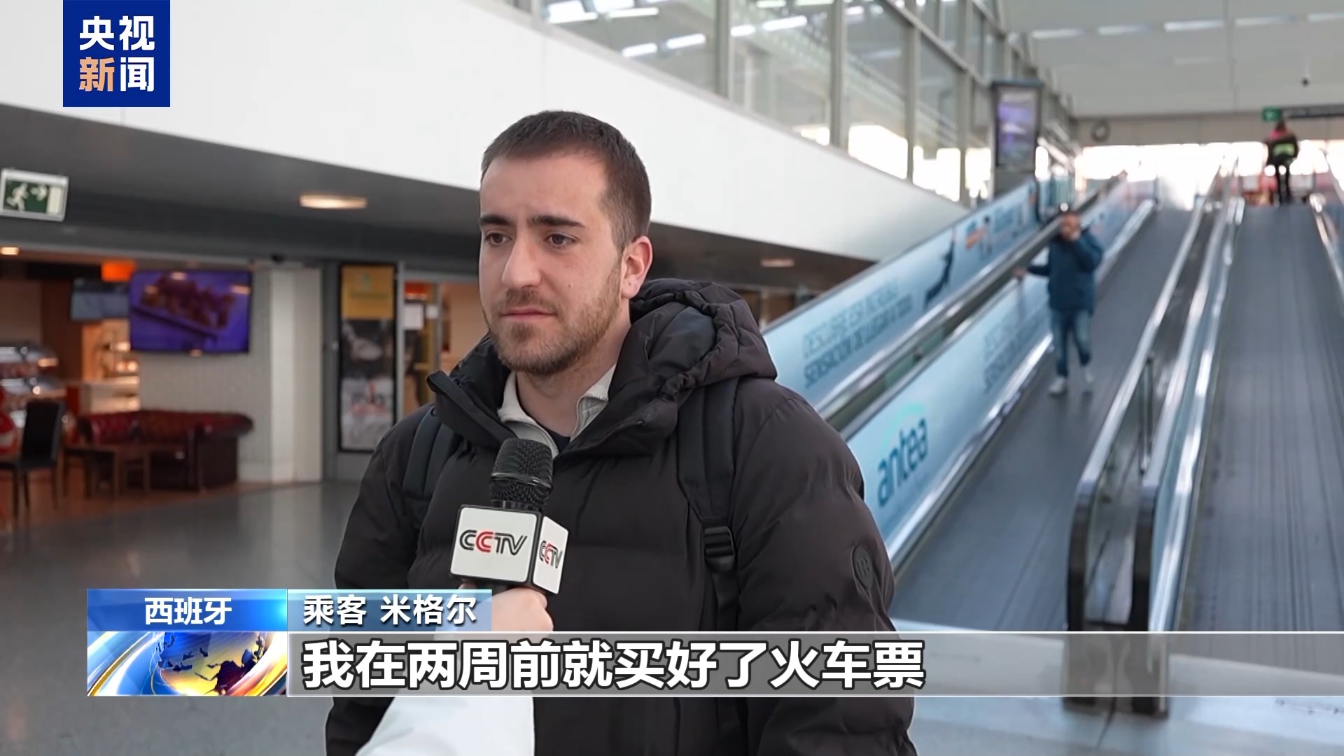 西班牙铁路工人举行罢工 要求改善铁路安全状况