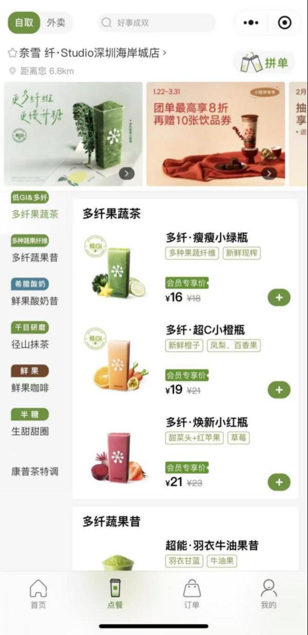 
首都儿科研究所附属儿童医院曹玲常丽叶茂李旭黄牛挂号电话奈雪全新纤·Studio店落地深圳海岸城！低GI多纤引领茶饮健康风向标