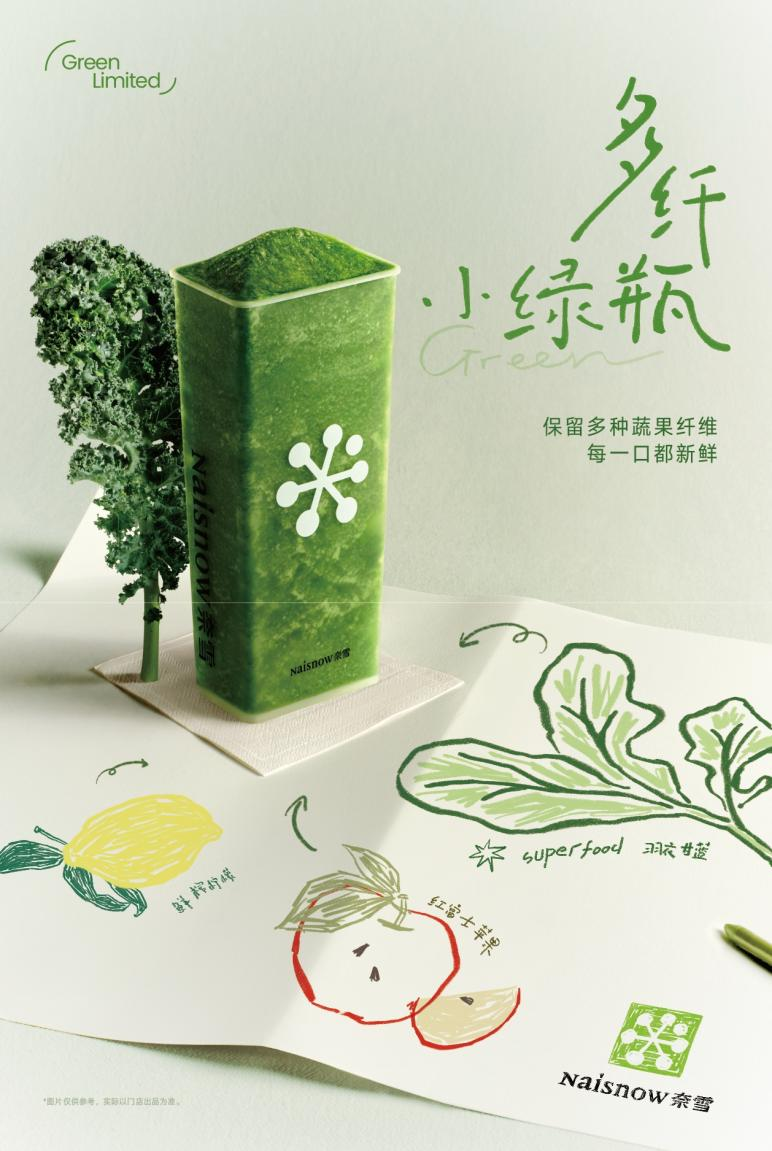 
首都儿科研究所附属儿童医院曹玲常丽叶茂李旭黄牛挂号电话奈雪全新纤·Studio店落地深圳海岸城！低GI多纤引领茶饮健康风向标