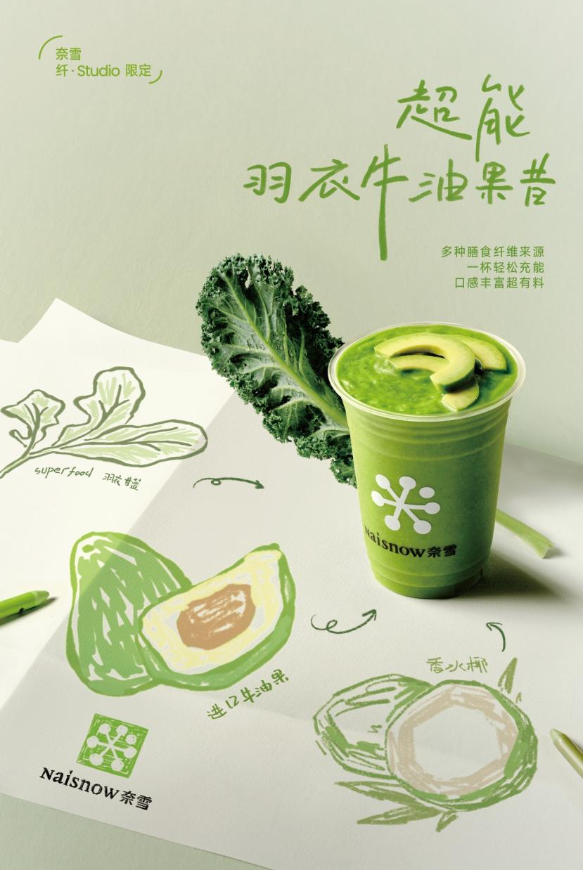 
首都儿科研究所附属儿童医院曹玲常丽叶茂李旭黄牛挂号电话奈雪全新纤·Studio店落地深圳海岸城！低GI多纤引领茶饮健康风向标