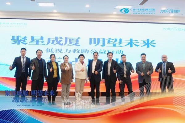 
南京市第一医院黄牛号贩子票贩子代网上预约代挂号电话华厦眼科广西区域医院合力，打造八桂视光与儿童眼病诊疗高地