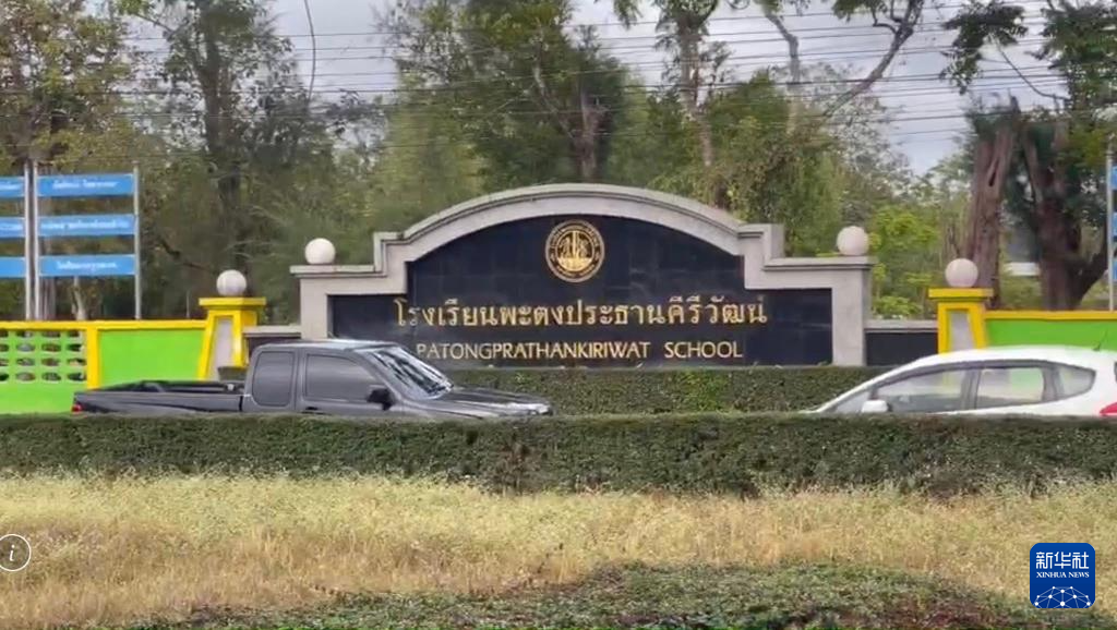 泰国警方说已逮捕校园枪击案枪手