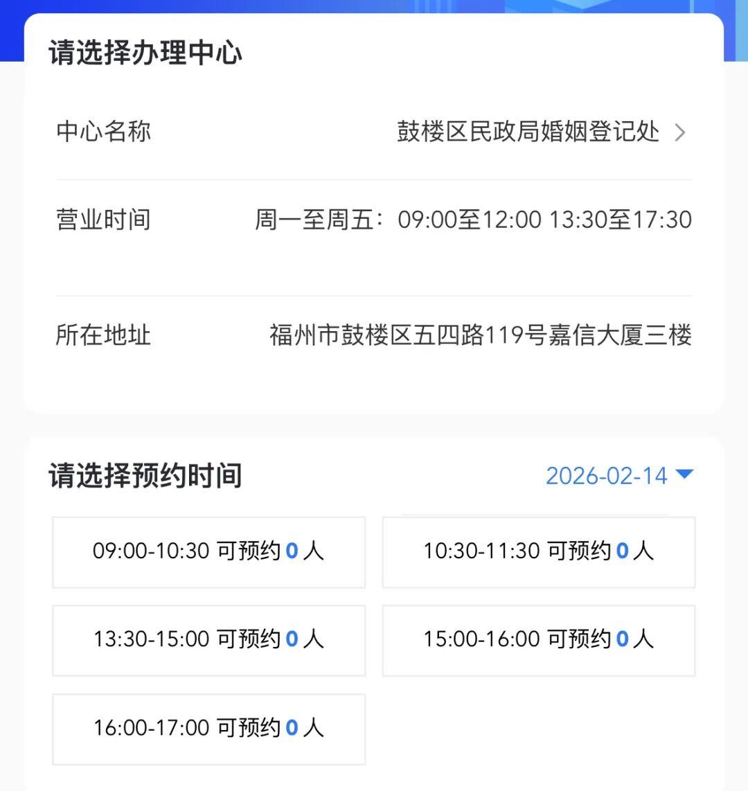 火爆！福州多地已约满！2025年结婚登记数公布