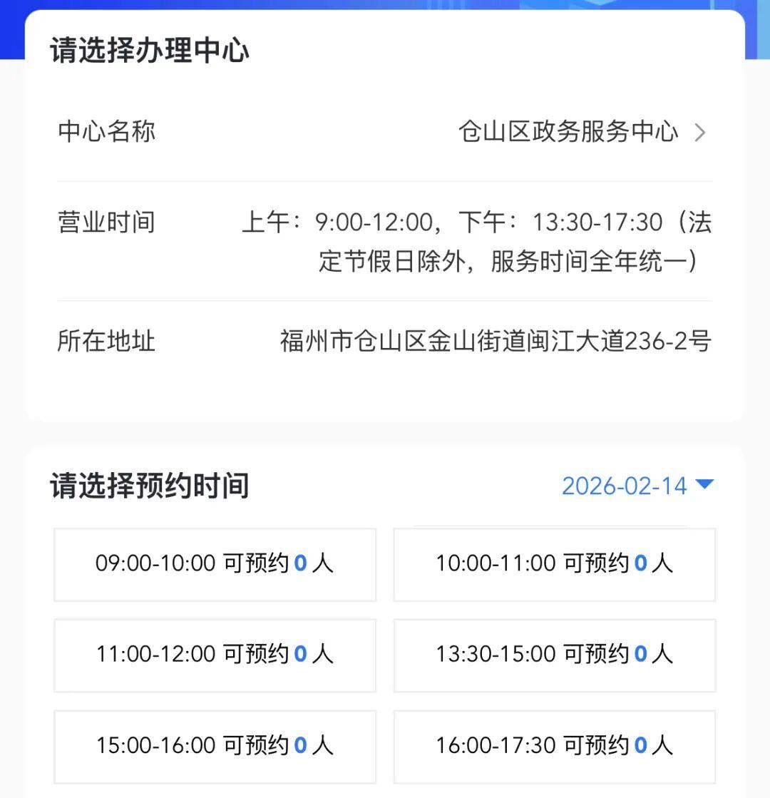 火爆！福州多地已约满！2025年结婚登记数公布