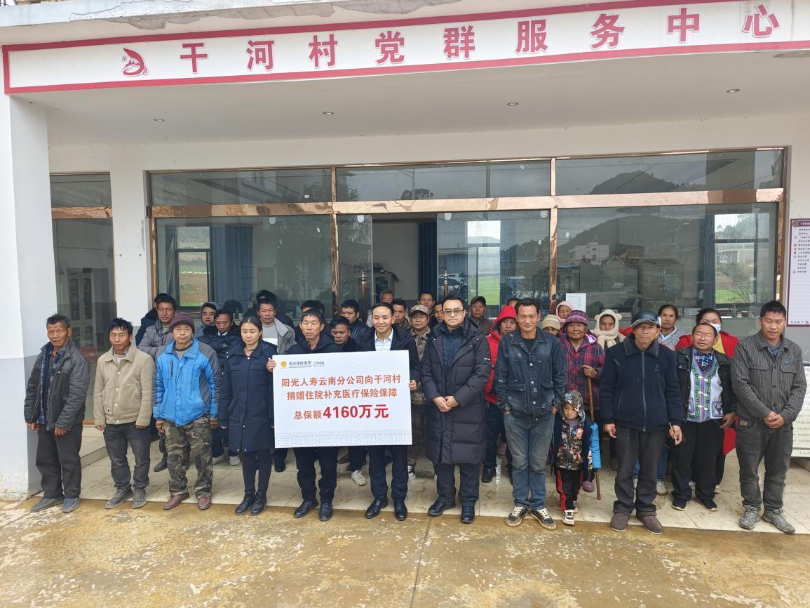 
广州市中医结合医院黄牛号贩子票贩子代网上预约代挂号电话锚定国家战略导向 阳光人寿精准赋能乡村全面振兴