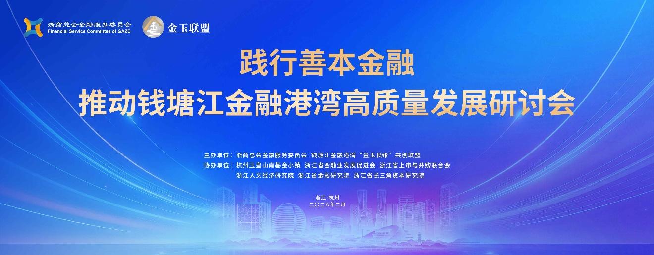 
广州市妇女儿童医疗中心黄牛号贩子票贩子代网上预约代挂号电话在AI算法中注入“善”的变量：善本金融探索中国特色金融发展新范式