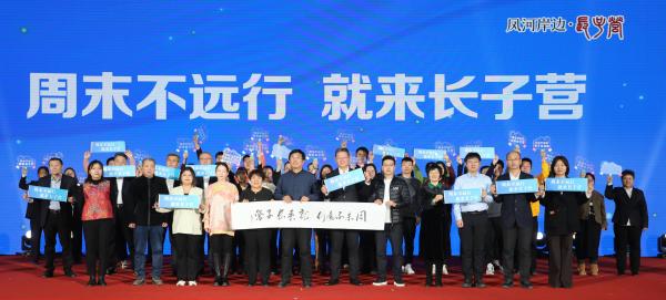 二龙路肛肠医院黄牛号贩子票贩子代网上预约代挂号电话北京大兴长子营镇周末经济品牌宣传语正式发布:周末不远行 就来长子营