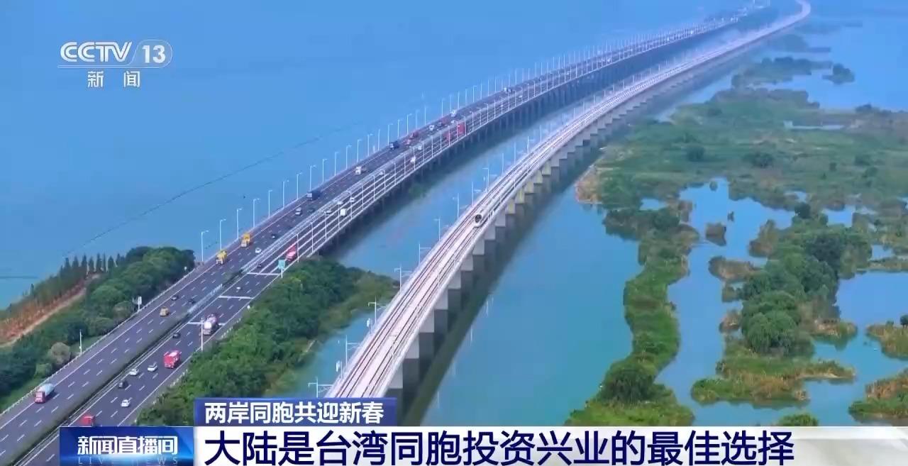 央视关注：台商台胞相聚福州 两岸同胞共迎新春