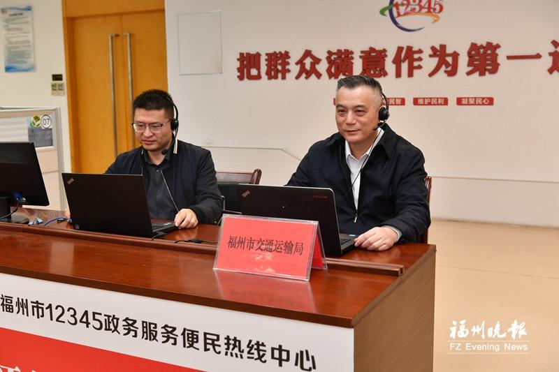 福州市交通运输局领导接听12345热线 春节出行优惠多公交地铁免费坐