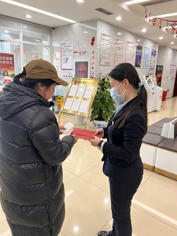 南京市中医院黄牛号贩子票贩子代网上预约代挂号电话南京银行北京分行开展“过新年,用新钱”活动