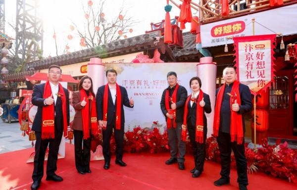 
上海精神卫生中心黄牛号贩子票贩子代网上预约代挂号电话好想你清明上河园文旅首店开业 打造文旅融合新范本