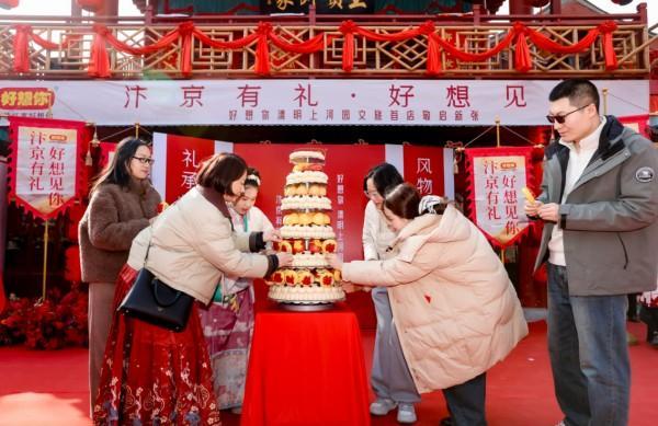 
上海精神卫生中心黄牛号贩子票贩子代网上预约代挂号电话好想你清明上河园文旅首店开业 打造文旅融合新范本