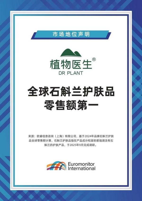 
南京脑科医院黄牛号贩子票贩子代网上预约代挂号电话从铁皮石斛到紫皮石斛，植物医生交出生物多样性保护“成绩单”