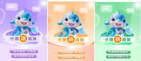 
江苏省东部战区总医院唐政陈慧平陈文萃文吉秋刘欣峰宋勇任建安黄牛挂号电话渤海银行：以“心”护“民” 向消费者交出一份权益守护的满意答卷