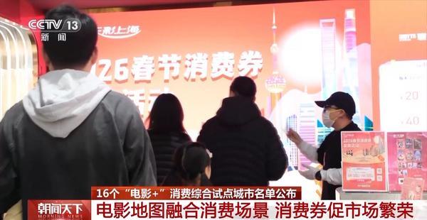 
天津医科大学总医院罗营天邦茂黄牛挂号电话“电影+”新春大礼包来啦 凭票根可以享优惠 好礼清单→