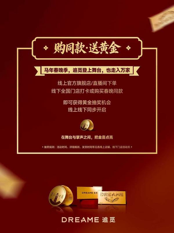 江苏省肿瘤医院陆欣欣蒋峰黄牛挂号电话上春晚,耀机场,追觅以黄金寄福,实力见证中国年