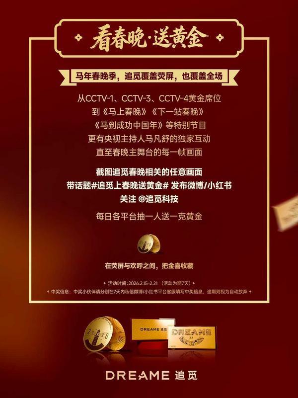 江苏省肿瘤医院陆欣欣蒋峰黄牛挂号电话上春晚,耀机场,追觅以黄金寄福,实力见证中国年