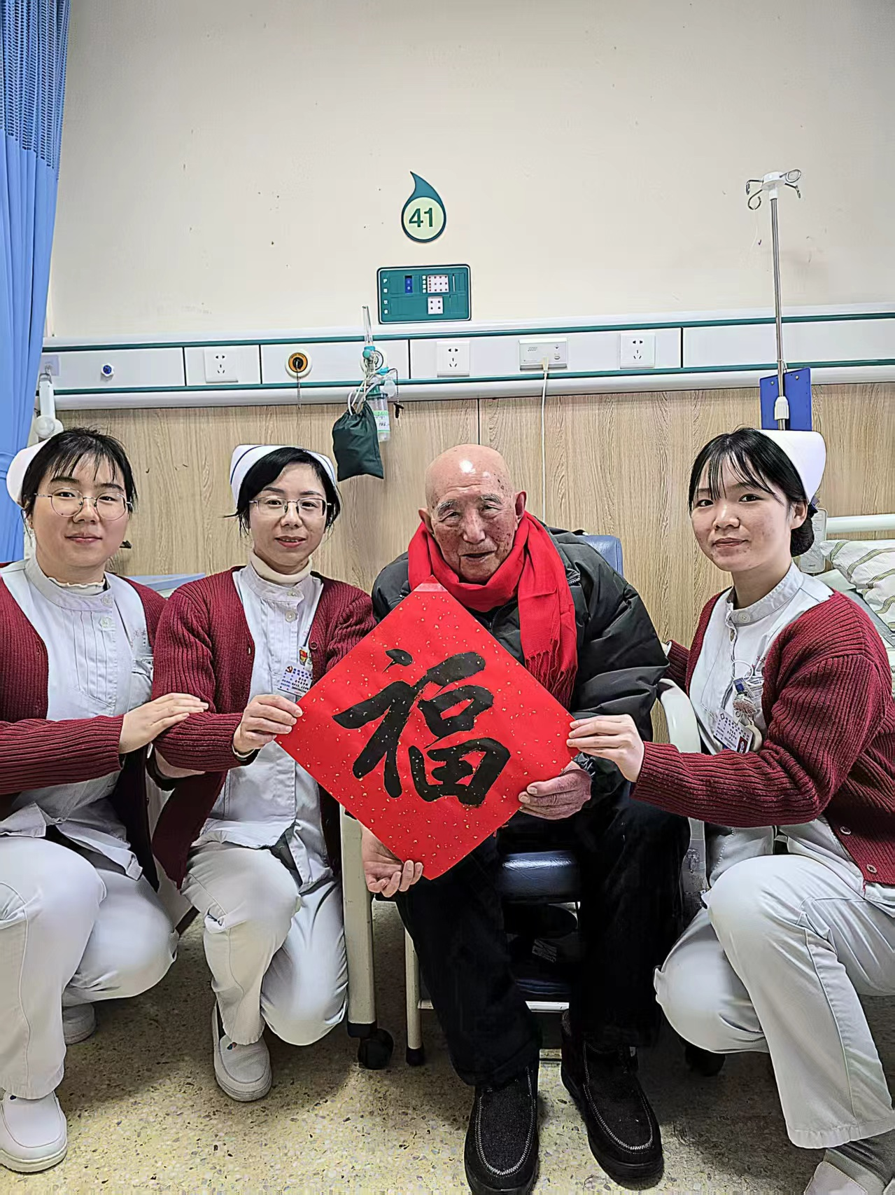 福建省老年医院春节慰问住院百岁老人