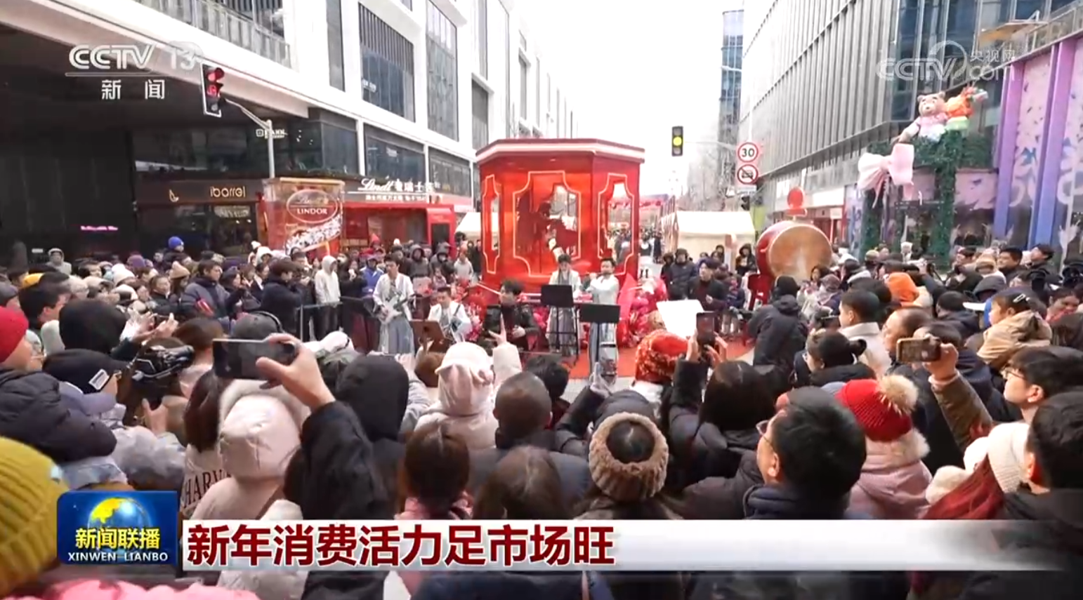 
北京宣武医院陈飞李海峰林华张鸿祺吴浩王硕张东刘鹏黄牛挂号电话新年消费活力足市场旺