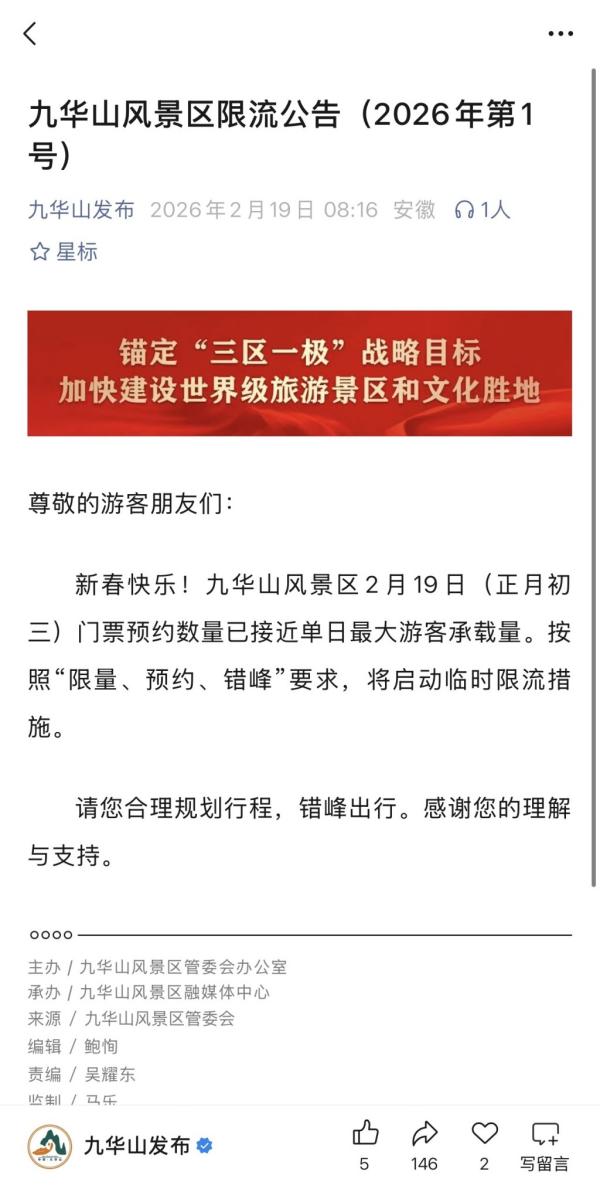 浙江省肿瘤医院陶开义曾剑张英丽张喜平陈鲁张英丽黄牛挂号电话史上最长春节假期|假期过半“抢闸客”回流带动二次短途游,三亚免税店销售额屡创新高