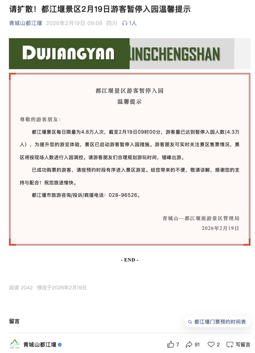 浙江省肿瘤医院陶开义曾剑张英丽张喜平陈鲁张英丽黄牛挂号电话史上最长春节假期|假期过半“抢闸客”回流带动二次短途游,三亚免税店销售额屡创新高